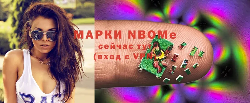 Марки NBOMe 1,5мг  Гуково 